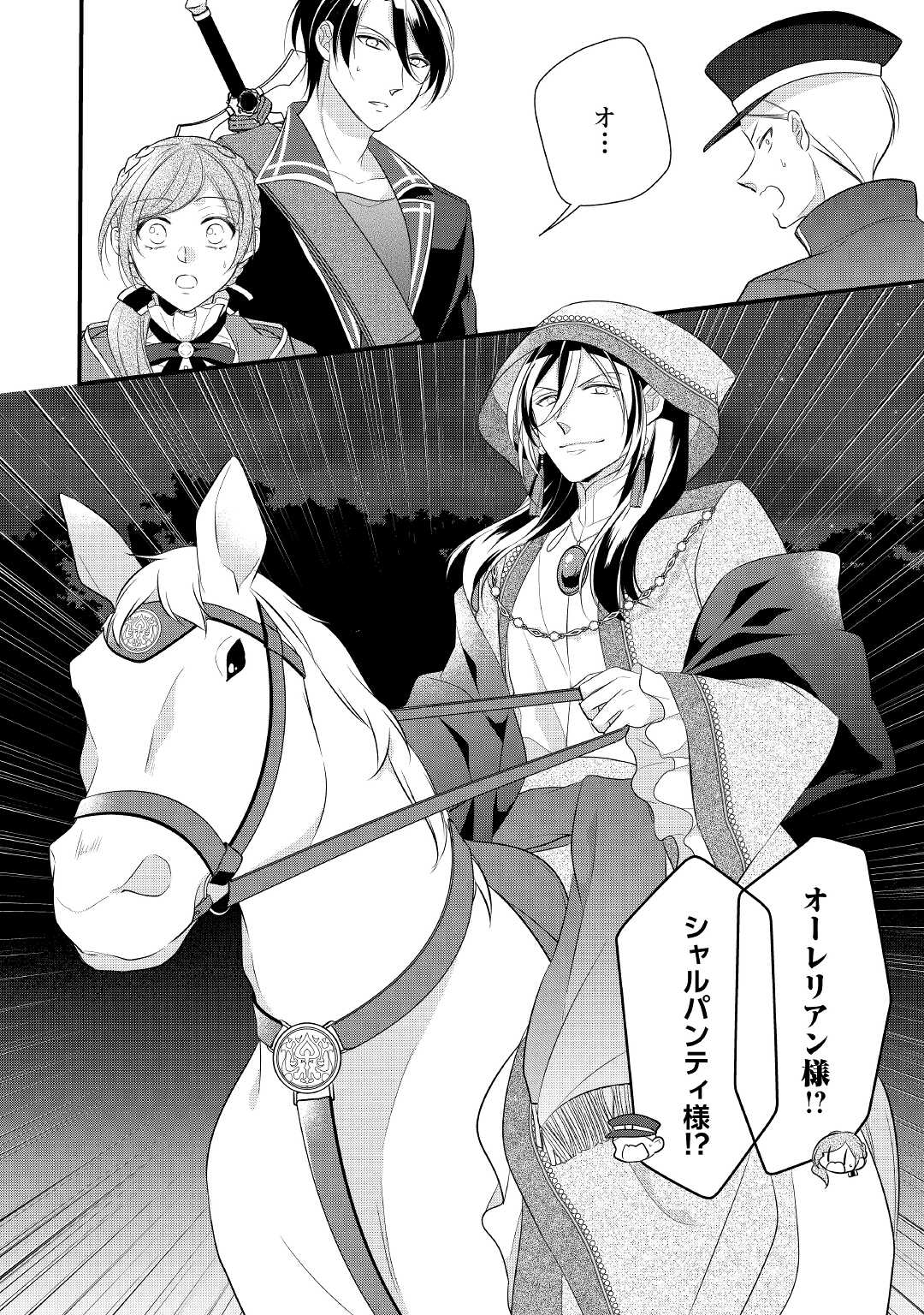 E RANK NO KUSUSHI - raw - Chapter 26 - https://jpdd.ccdd.to/JPDD/eranknokusushi/174327/vogfysnuugz.jpg