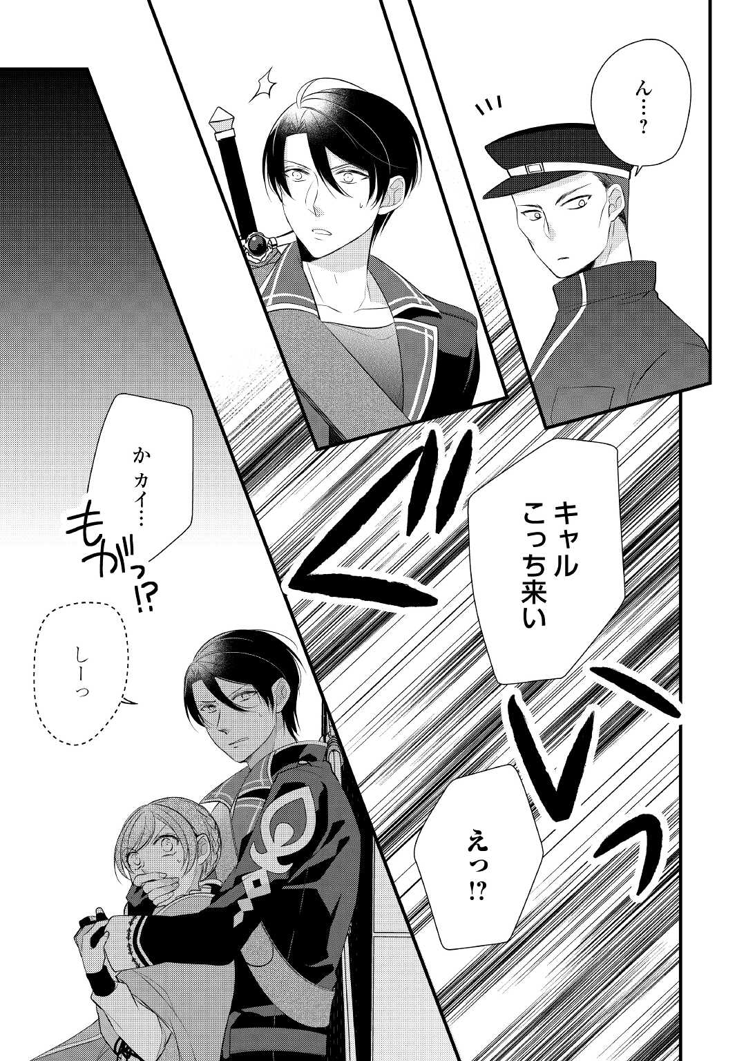 E RANK NO KUSUSHI - raw - Chapter 27 - https://jpdd.ccdd.to/JPDD/eranknokusushi/177719/0ysjoq4wjvk.jpg