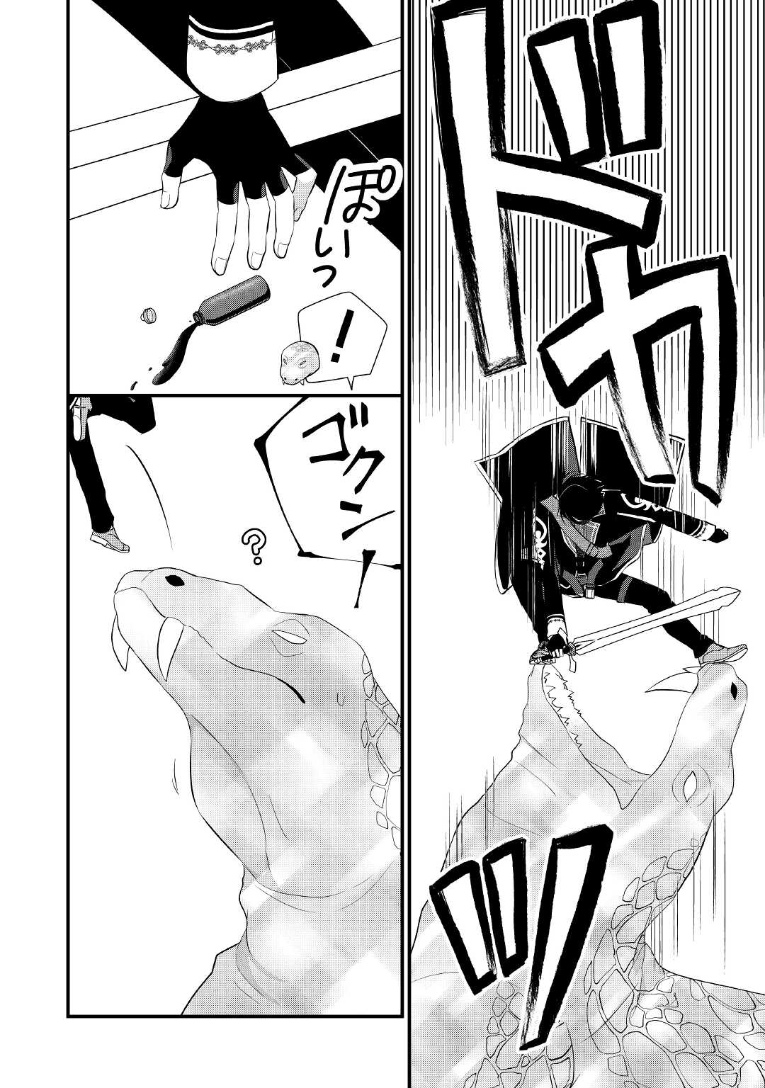 E RANK NO KUSUSHI - raw - Chapter 27 - https://jpdd.ccdd.to/JPDD/eranknokusushi/177719/5j1pyyxq0he.jpg