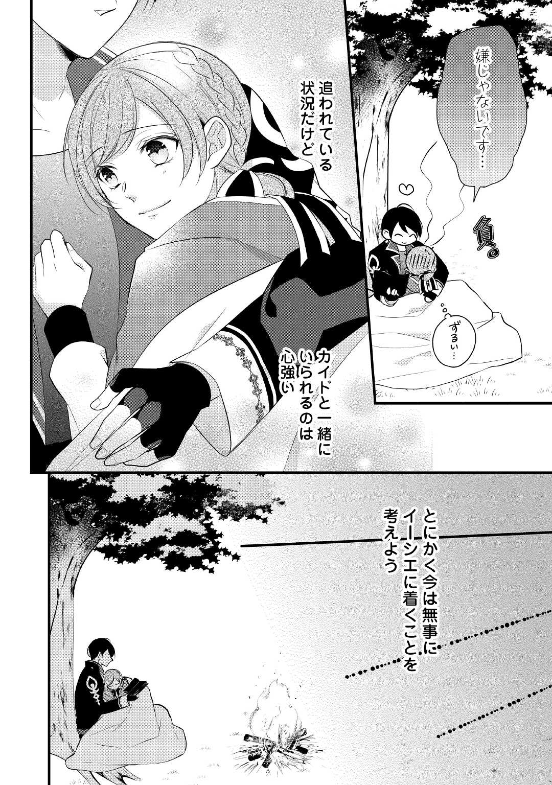 E RANK NO KUSUSHI - raw - Chapter 27 - https://jpdd.ccdd.to/JPDD/eranknokusushi/177719/noqorbbrpgn.jpg
