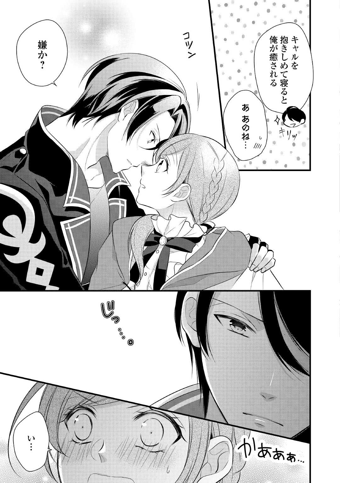 E RANK NO KUSUSHI - raw - Chapter 27 - https://jpdd.ccdd.to/JPDD/eranknokusushi/177719/pdur2gqndf4.jpg