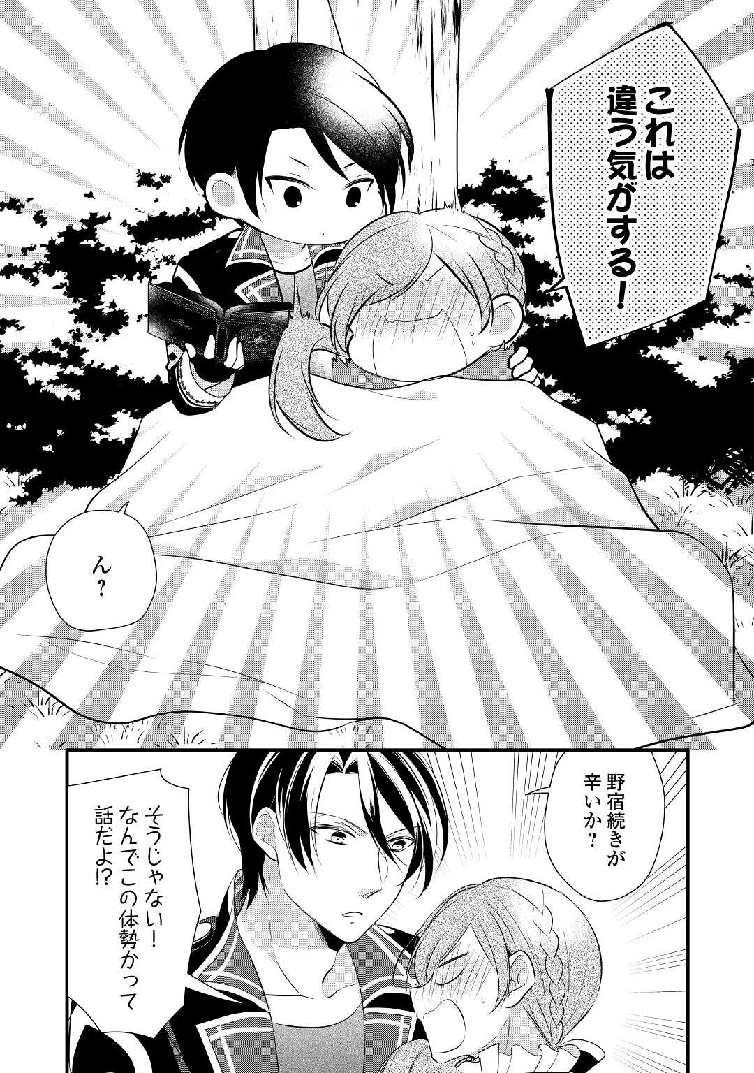 E RANK NO KUSUSHI - raw - Chapter 27 - https://jpdd.ccdd.to/JPDD/eranknokusushi/177719/u1sogpm43ml.jpg