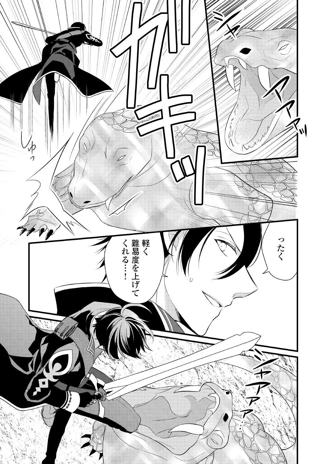 E RANK NO KUSUSHI - raw - Chapter 27 - https://jpdd.ccdd.to/JPDD/eranknokusushi/177719/y31qooo20ua.jpg
