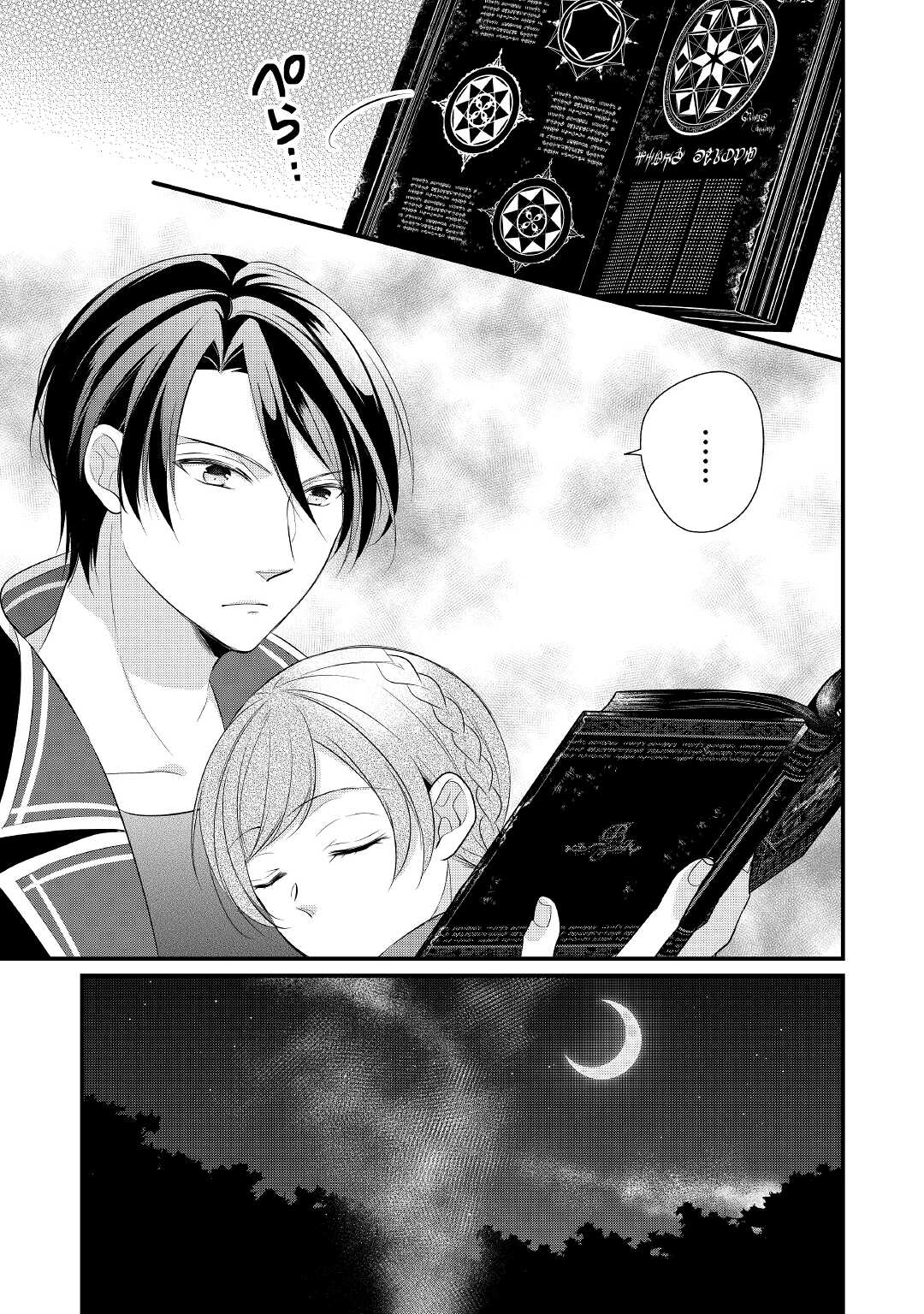 E RANK NO KUSUSHI - raw - Chapter 27 - https://jpdd.ccdd.to/JPDD/eranknokusushi/177719/z04qptpdahj.jpg