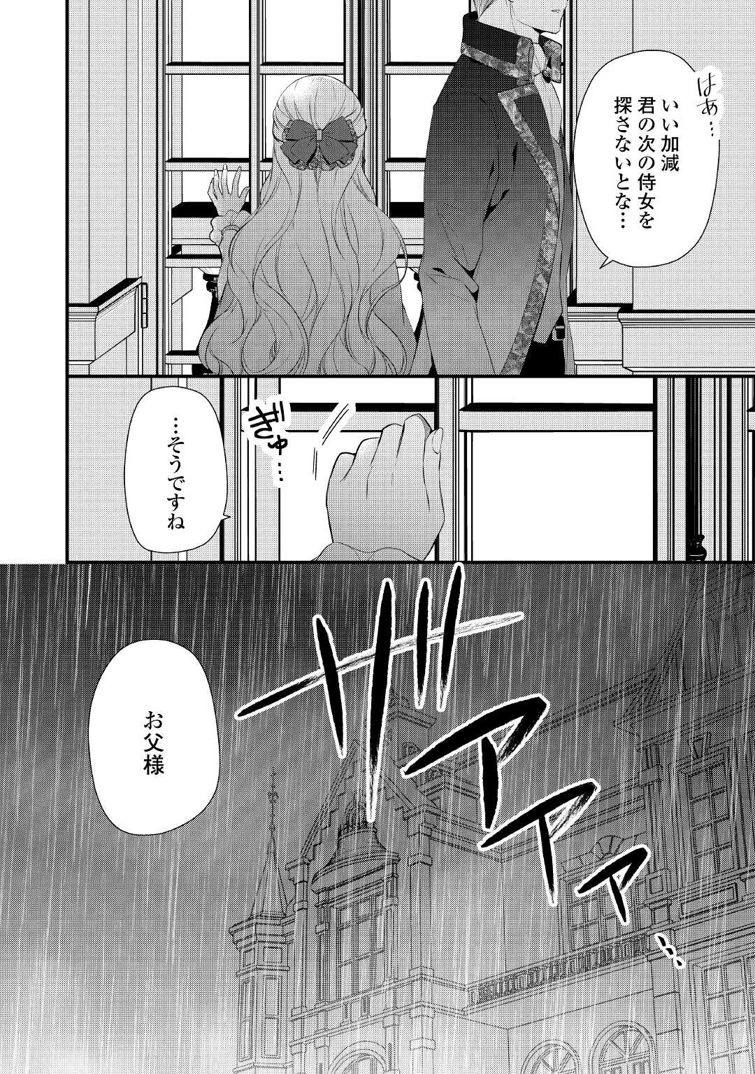 E RANK NO KUSUSHI - raw - Chapter 28 - https://jpdd.ccdd.to/JPDD/eranknokusushi/180256/03a20bbj4bd.jpg