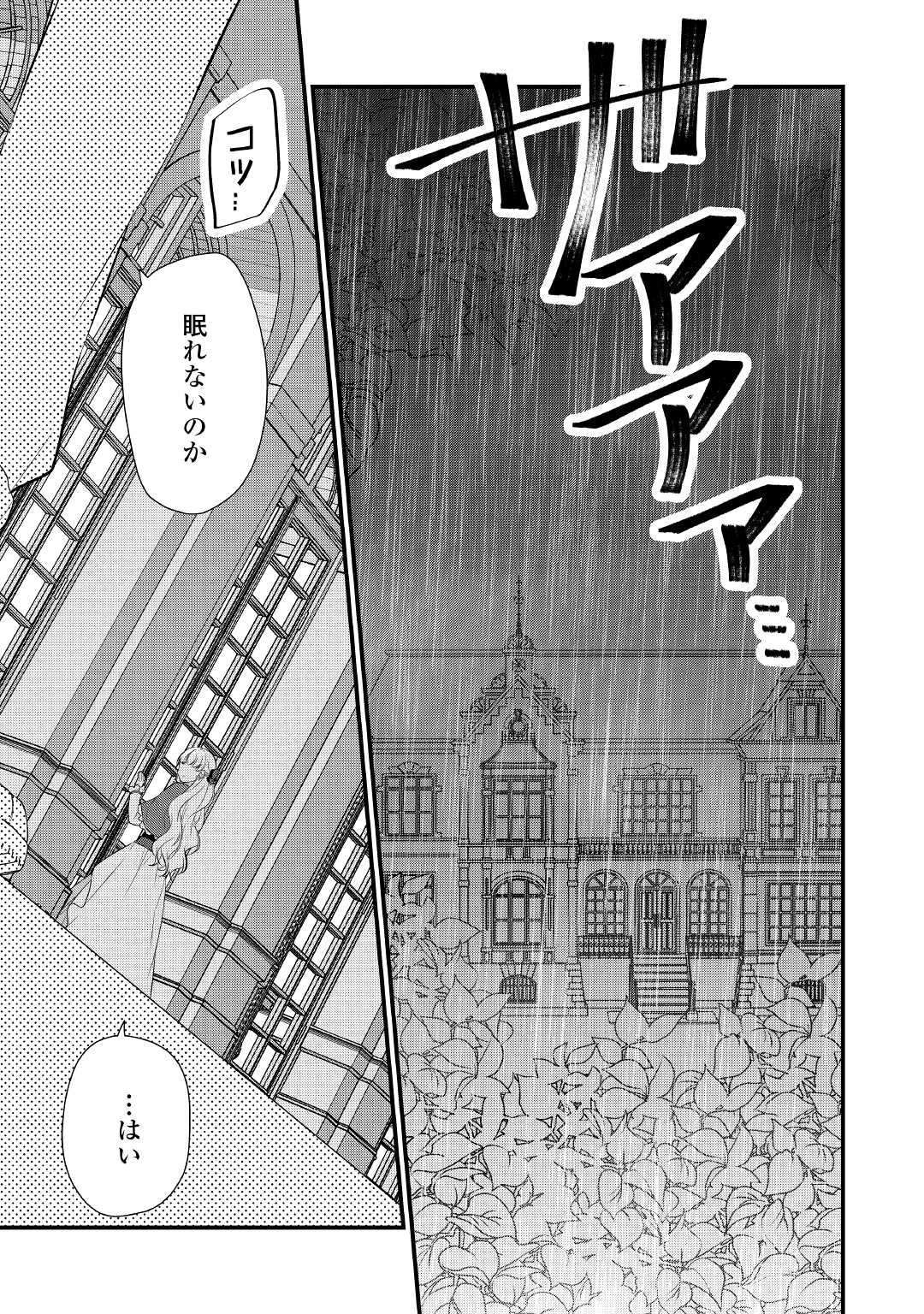 E RANK NO KUSUSHI - raw - Chapter 28 - https://jpdd.ccdd.to/JPDD/eranknokusushi/180256/c5gspn133pd.jpg