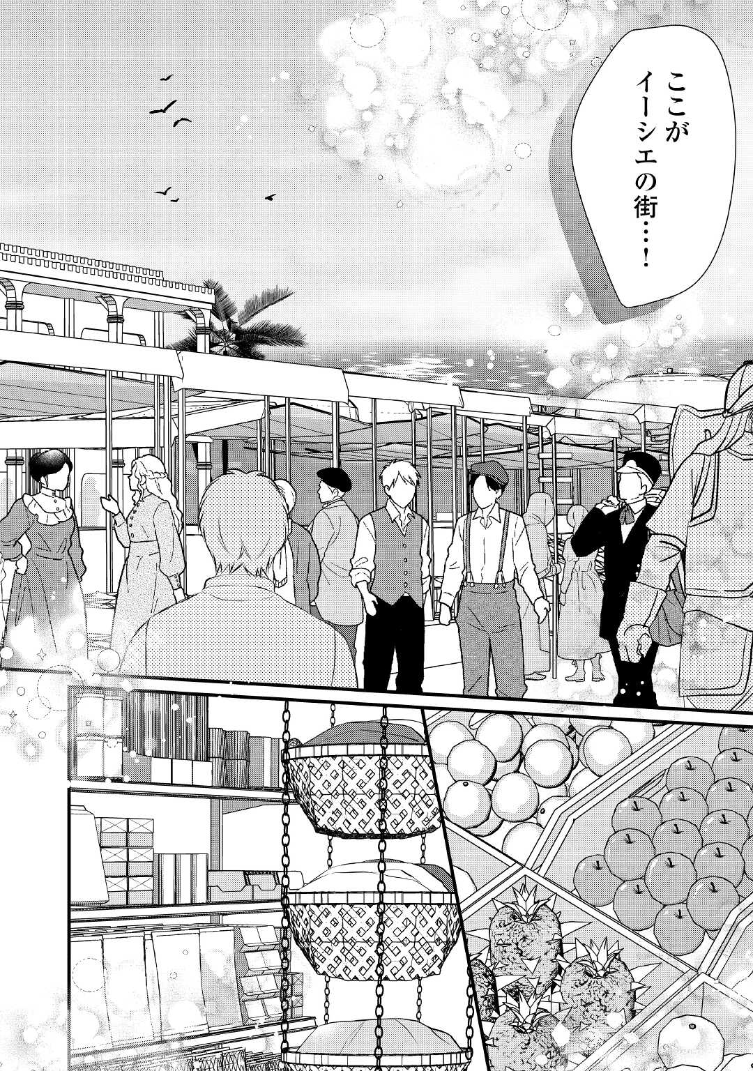 E RANK NO KUSUSHI - raw - Chapter 29 - https://jpdd.ccdd.to/JPDD/eranknokusushi/182698/cq22vtio2mp.jpg