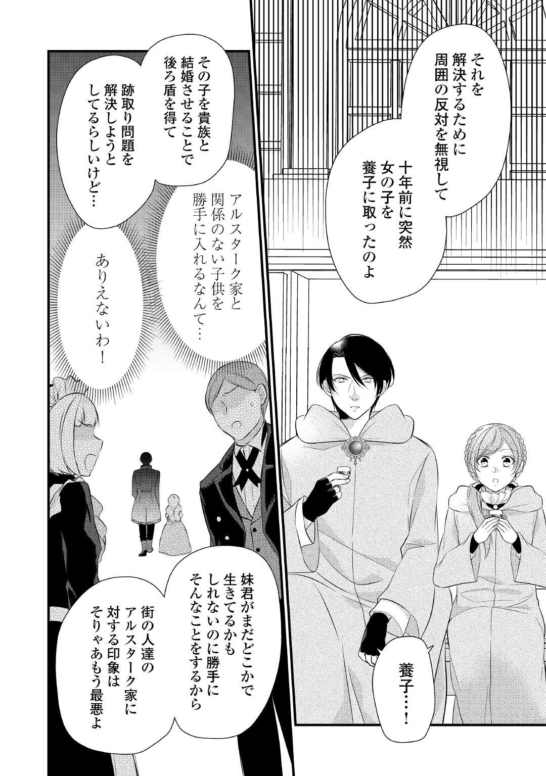 E RANK NO KUSUSHI - raw - Chapter 29 - https://jpdd.ccdd.to/JPDD/eranknokusushi/182698/oiwun3sttm0.jpg