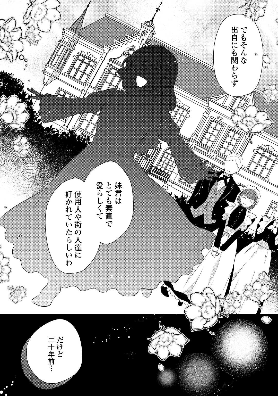E RANK NO KUSUSHI - raw - Chapter 29 - https://jpdd.ccdd.to/JPDD/eranknokusushi/182698/z4eaiqty3xm.jpg
