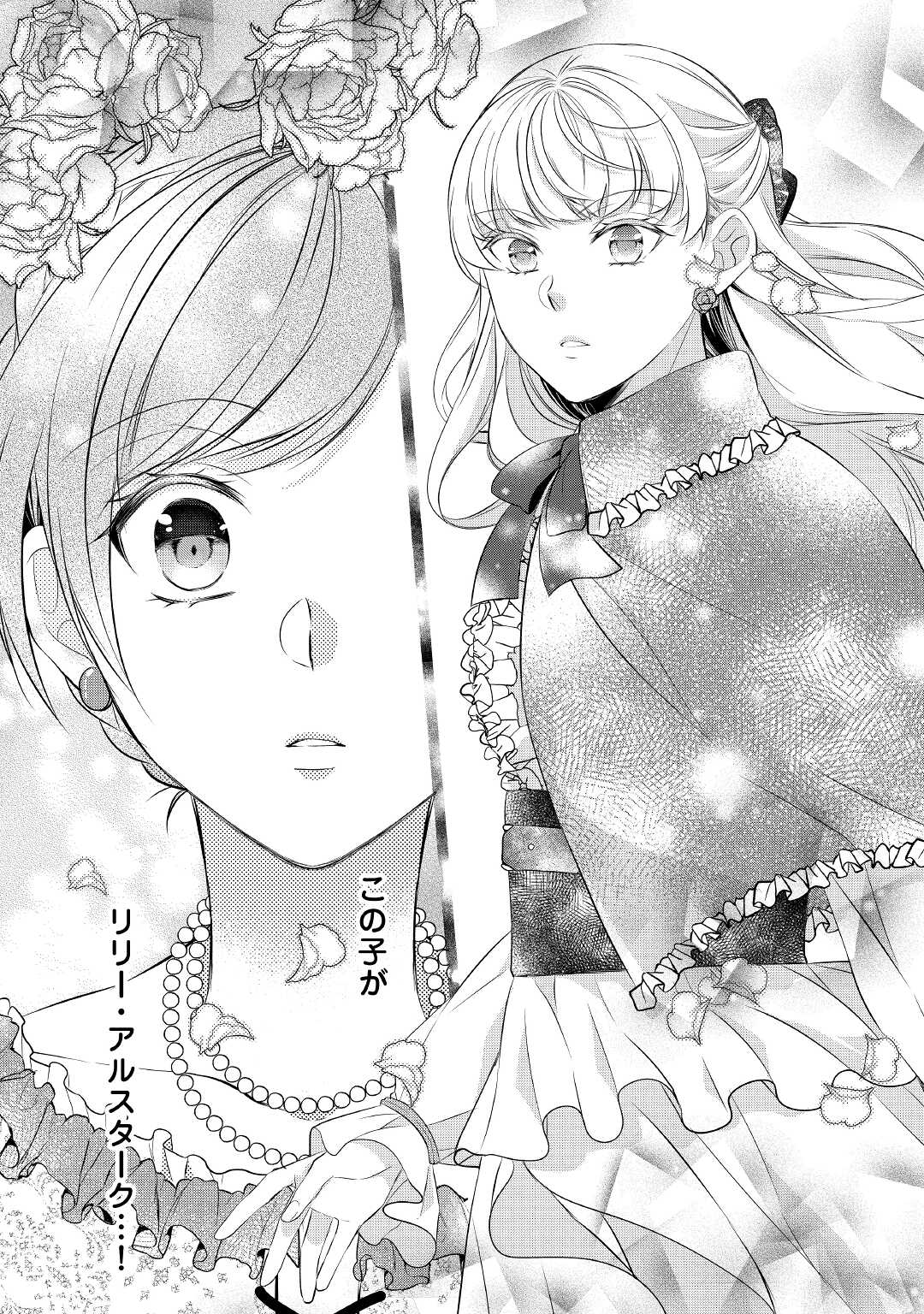 E RANK NO KUSUSHI - raw - Chapter 30 - https://jpdd.ccdd.to/JPDD/eranknokusushi/185783/2vnvy0gcdy4.jpg