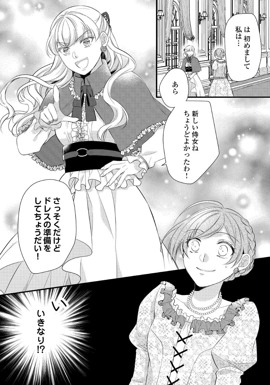 E RANK NO KUSUSHI - raw - Chapter 30 - https://jpdd.ccdd.to/JPDD/eranknokusushi/185783/akg0tnvbd2f.jpg