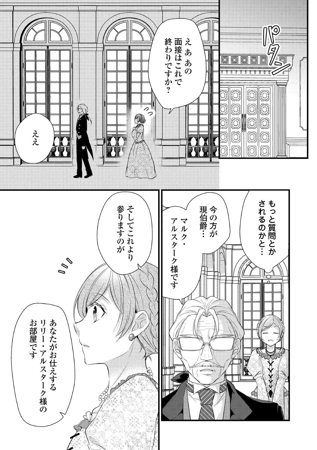 E RANK NO KUSUSHI - raw - Chapter 30 - https://jpdd.ccdd.to/JPDD/eranknokusushi/185783/aqtfuu1uamr.jpg