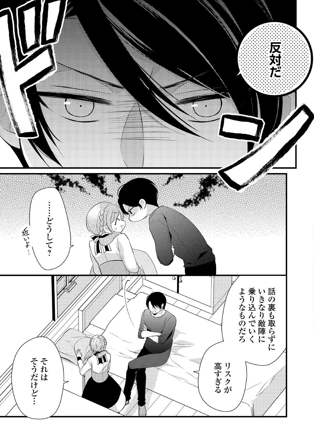 E RANK NO KUSUSHI - raw - Chapter 30 - https://jpdd.ccdd.to/JPDD/eranknokusushi/185783/blspylntyus.jpg
