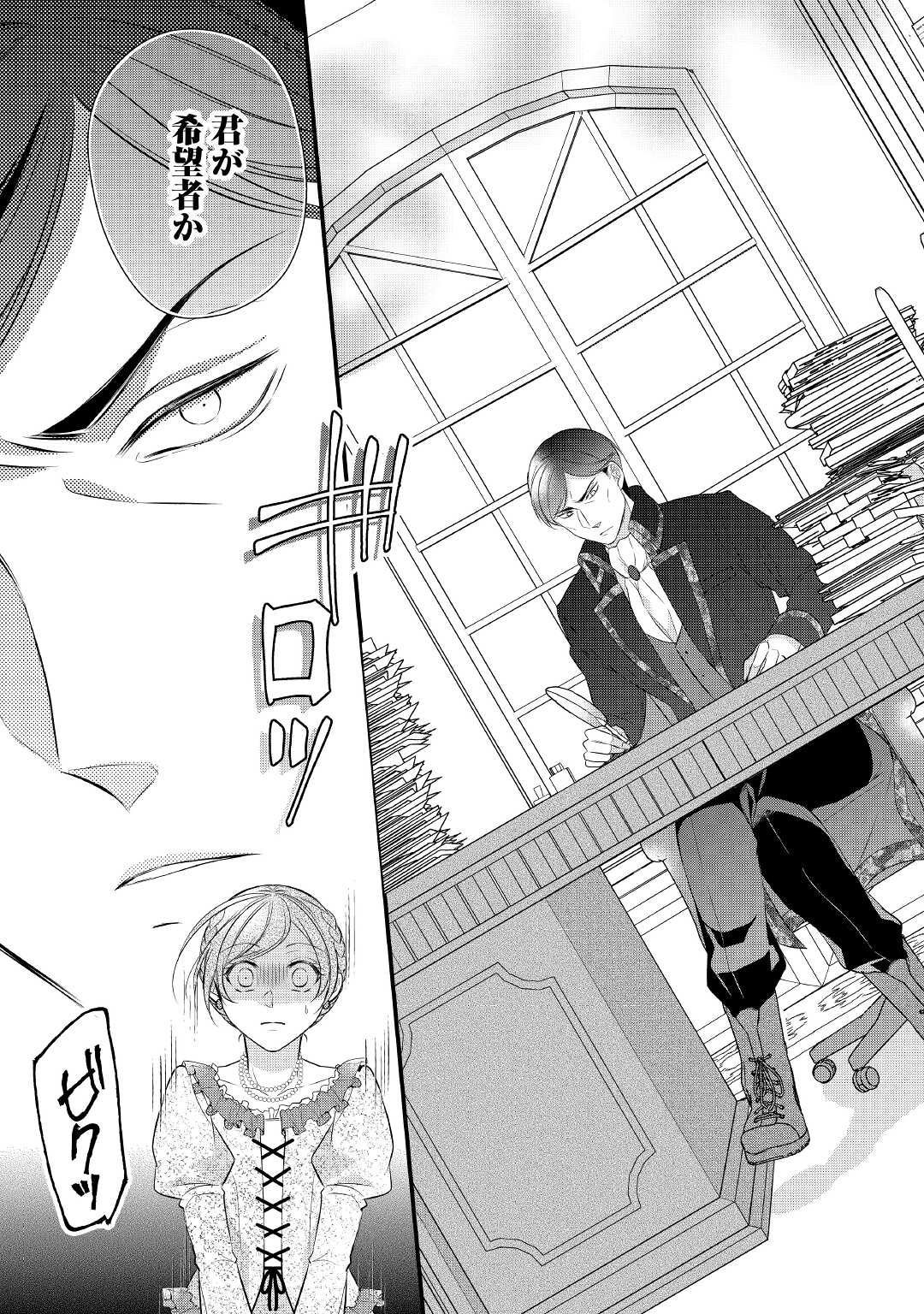 E RANK NO KUSUSHI - raw - Chapter 30 - https://jpdd.ccdd.to/JPDD/eranknokusushi/185783/hg1d3hvte1a.jpg