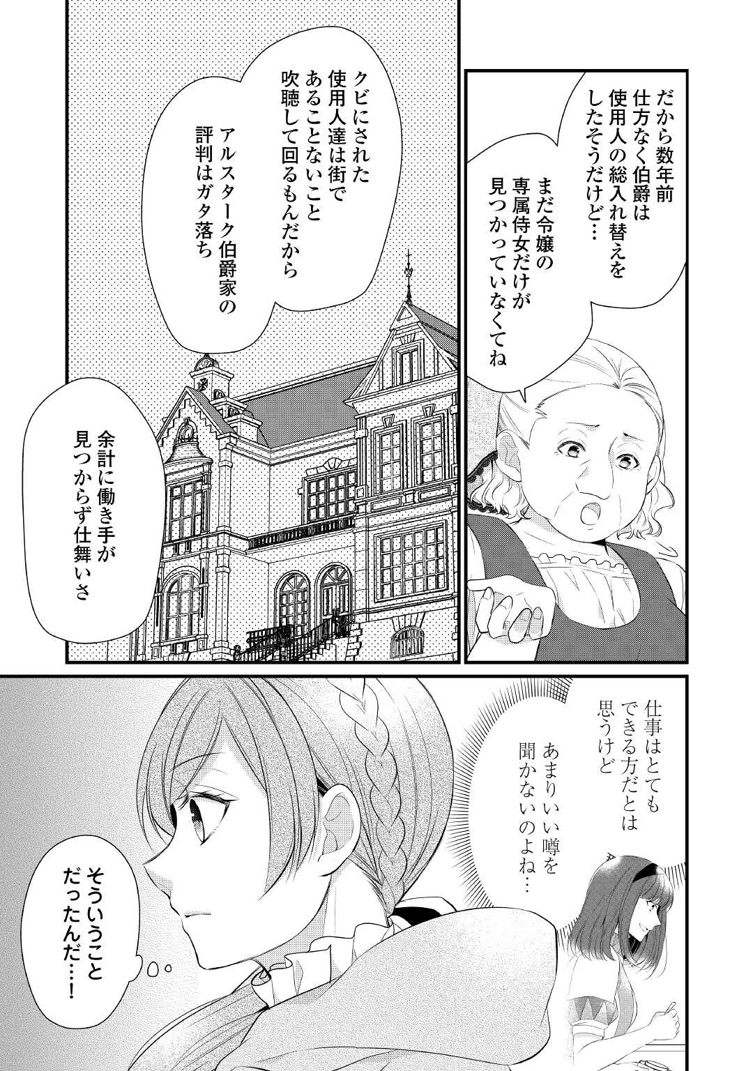 E RANK NO KUSUSHI - raw - Chapter 30 - https://jpdd.ccdd.to/JPDD/eranknokusushi/185783/jjkjomrvnlb.jpg