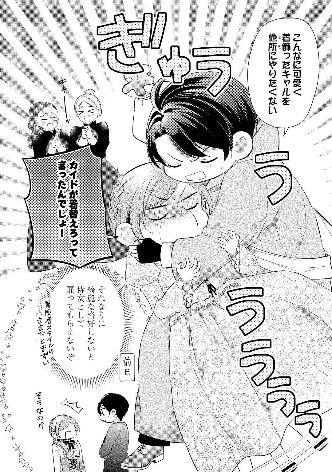 E RANK NO KUSUSHI - raw - Chapter 30 - https://jpdd.ccdd.to/JPDD/eranknokusushi/185783/osdeud1rj2w.jpg