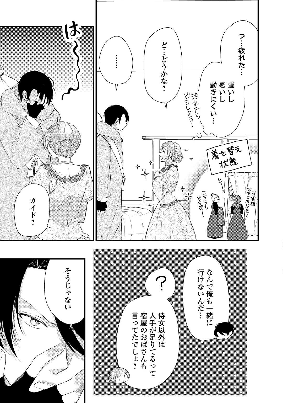 E RANK NO KUSUSHI - raw - Chapter 30 - https://jpdd.ccdd.to/JPDD/eranknokusushi/185783/sioxyuo4syr.jpg