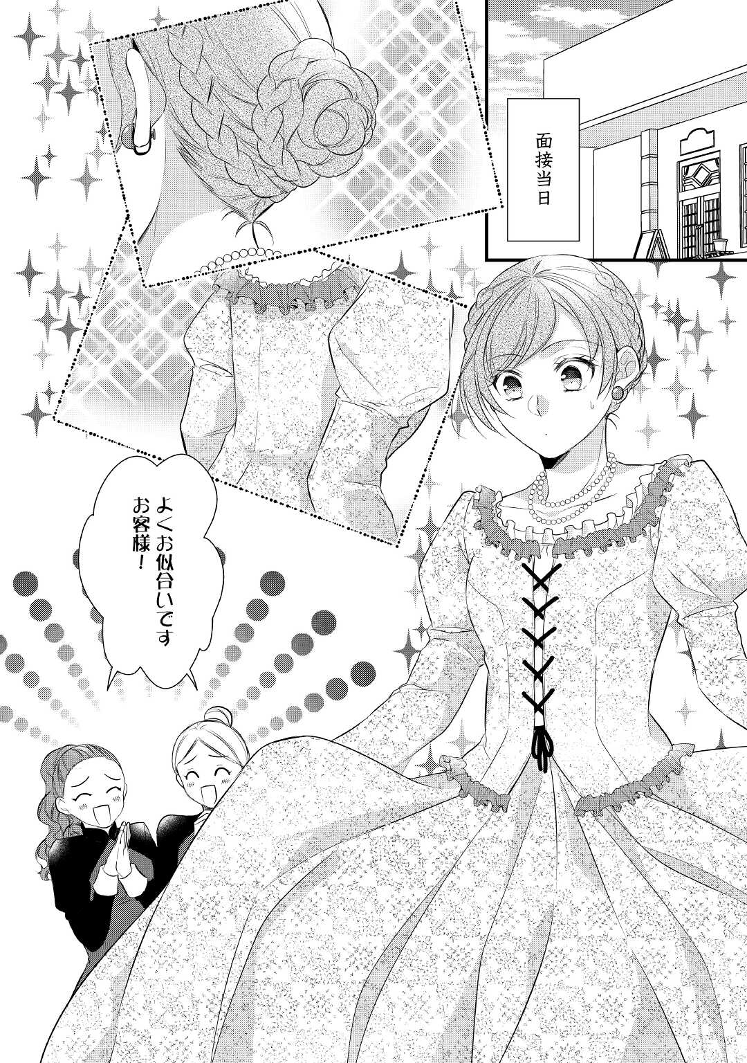 E RANK NO KUSUSHI - raw - Chapter 30 - https://jpdd.ccdd.to/JPDD/eranknokusushi/185783/t3a032koqj5.jpg