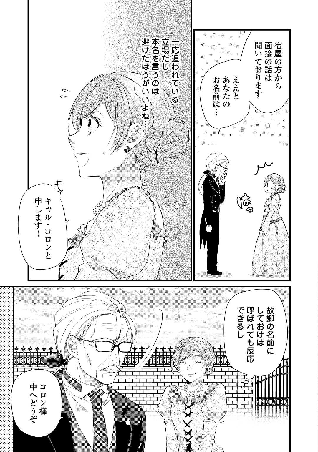 E RANK NO KUSUSHI - raw - Chapter 30 - https://jpdd.ccdd.to/JPDD/eranknokusushi/185783/wzu3xekuhzk.jpg