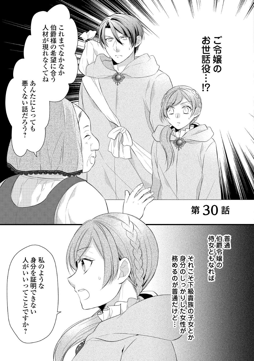 E RANK NO KUSUSHI - raw - Chapter 30 - https://jpdd.ccdd.to/JPDD/eranknokusushi/185783/zobknajzmi3.jpg