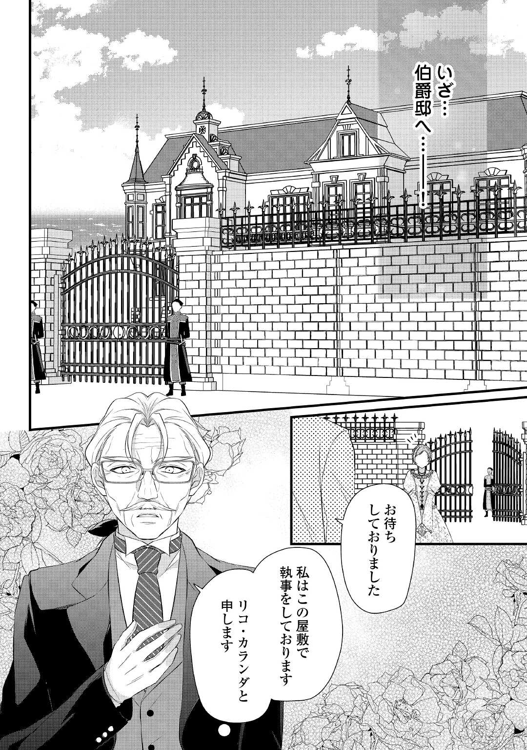 E RANK NO KUSUSHI - raw - Chapter 30 - https://jpdd.ccdd.to/JPDD/eranknokusushi/185783/zpraay3gvig.jpg