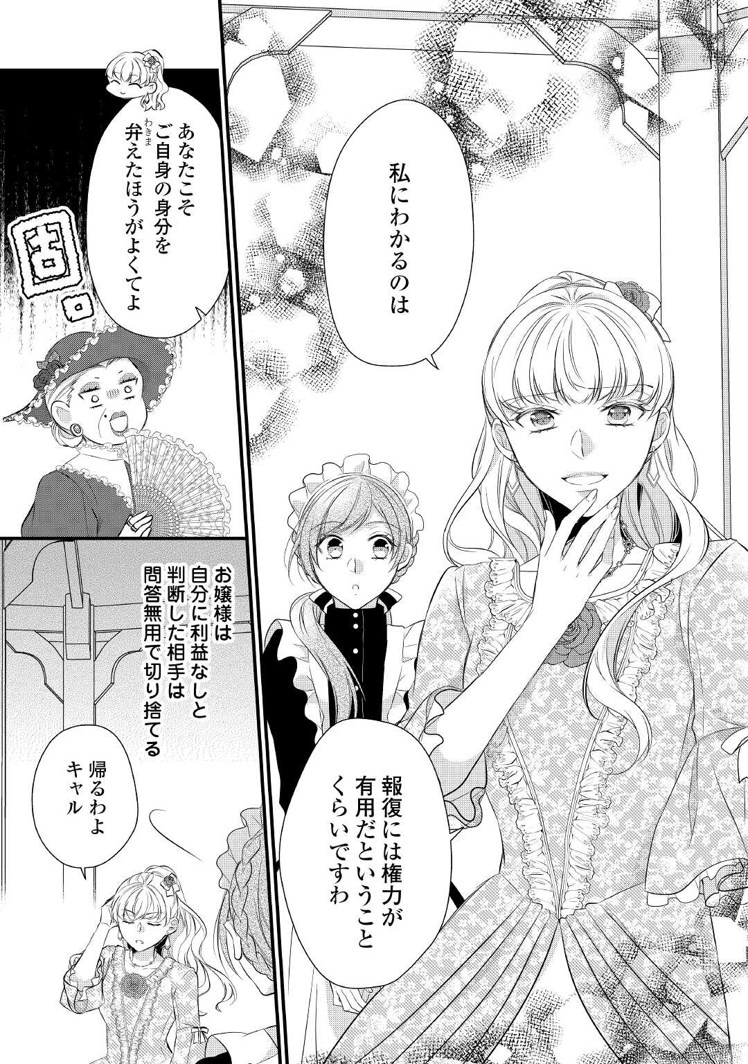 E RANK NO KUSUSHI - raw - Chapter 31 - https://jpdd.ccdd.to/JPDD/eranknokusushi/190088/0fxnj4irz1k.jpg