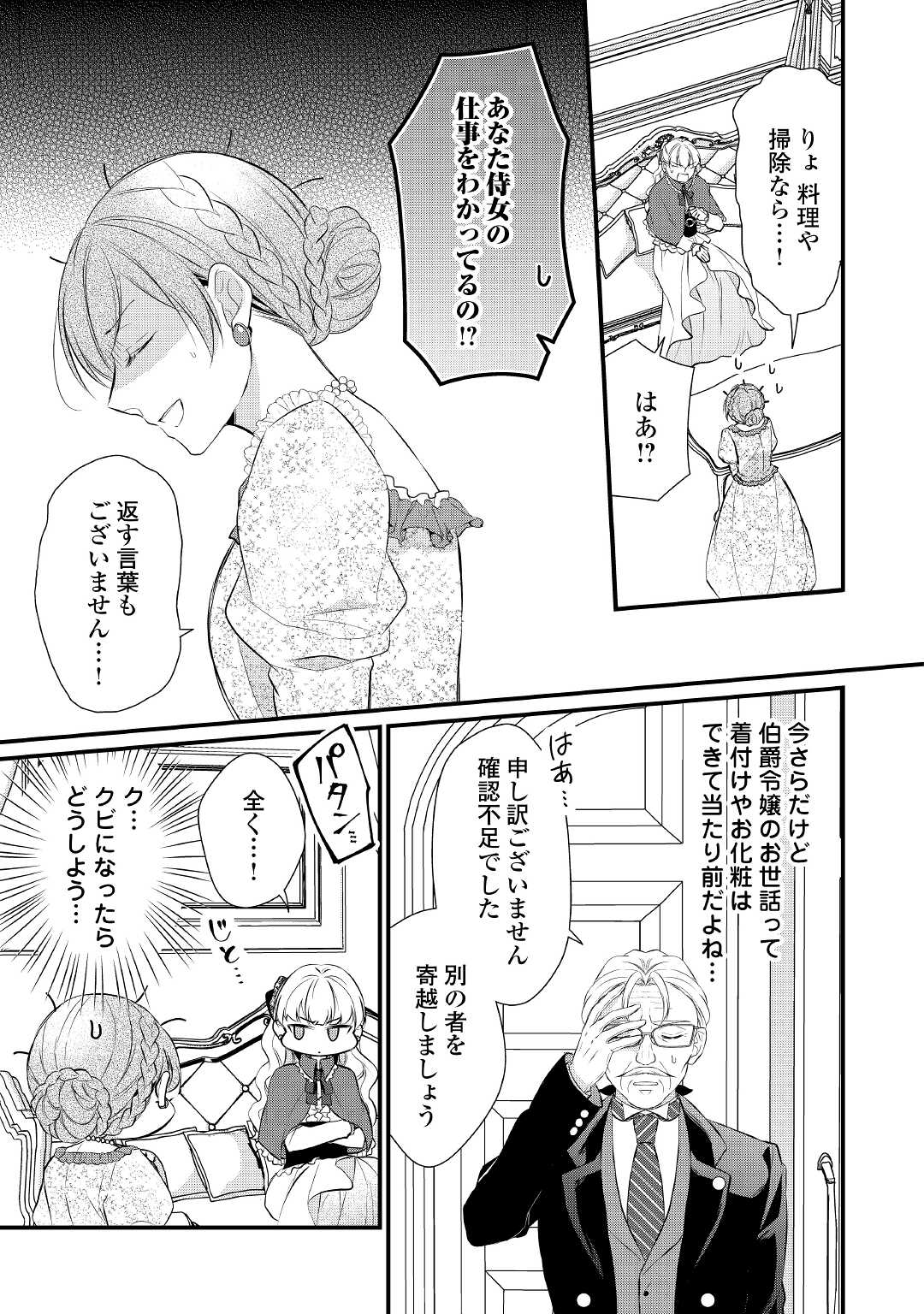 E RANK NO KUSUSHI - raw - Chapter 31 - https://jpdd.ccdd.to/JPDD/eranknokusushi/190088/3fduhdhgbw0.jpg
