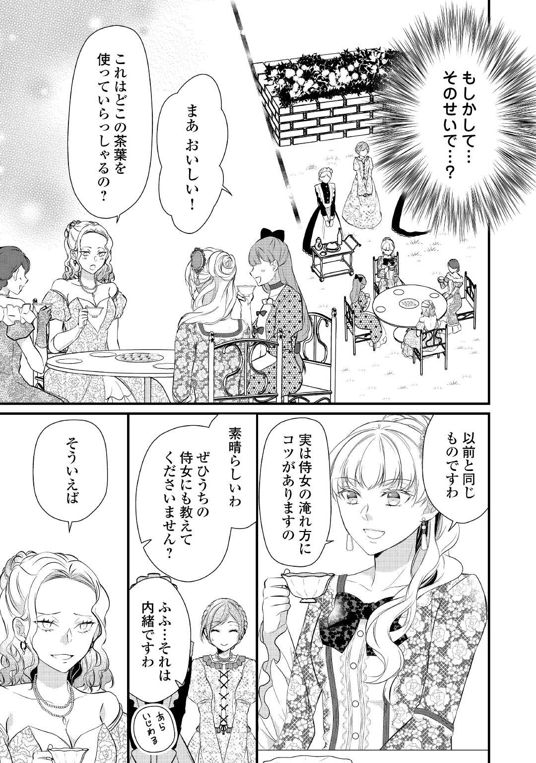 E RANK NO KUSUSHI - raw - Chapter 31 - https://jpdd.ccdd.to/JPDD/eranknokusushi/190088/3zy3fh2sy54.jpg