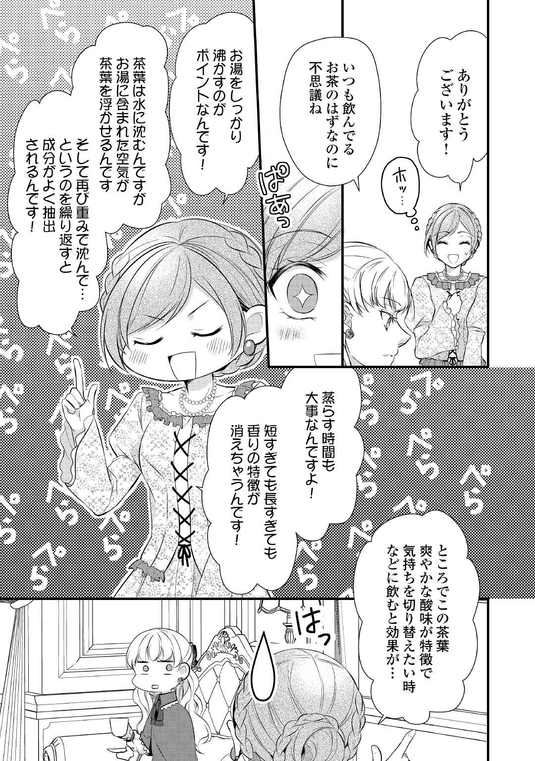 E RANK NO KUSUSHI - raw - Chapter 31 - https://jpdd.ccdd.to/JPDD/eranknokusushi/190088/52d0dpo10z5.jpg