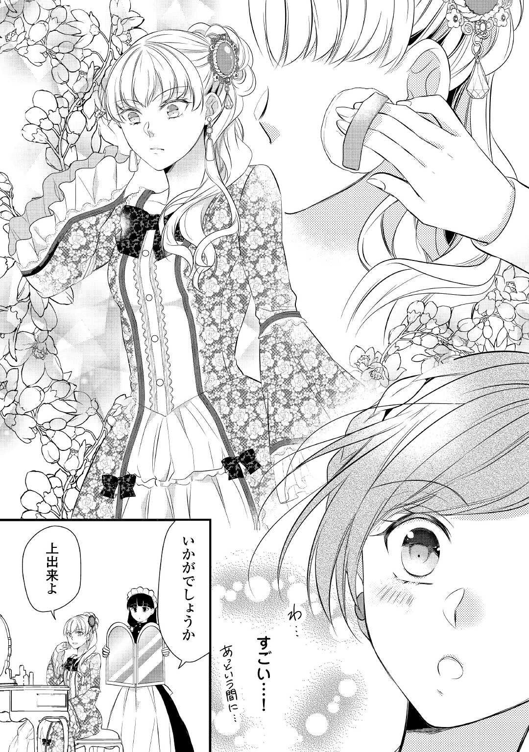 E RANK NO KUSUSHI - raw - Chapter 31 - https://jpdd.ccdd.to/JPDD/eranknokusushi/190088/5w5qsx5hvxc.jpg