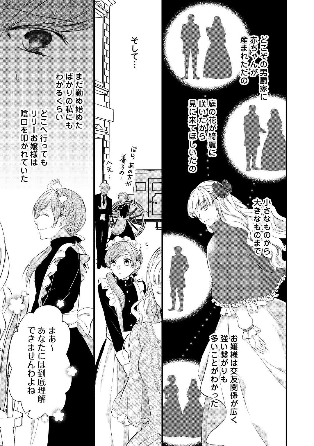 E RANK NO KUSUSHI - raw - Chapter 31 - https://jpdd.ccdd.to/JPDD/eranknokusushi/190088/edzj4zwy0xr.jpg