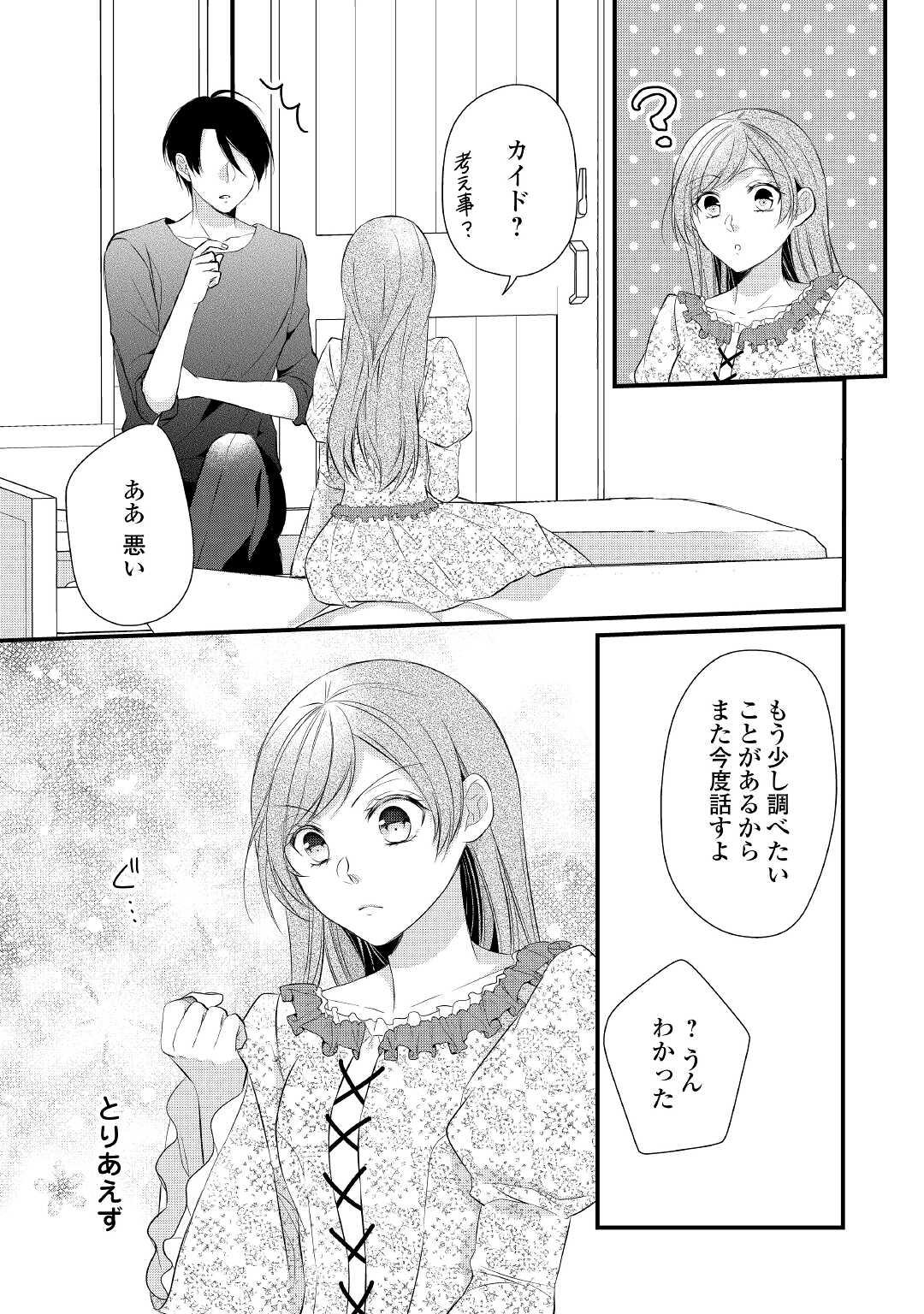 E RANK NO KUSUSHI - raw - Chapter 31 - https://jpdd.ccdd.to/JPDD/eranknokusushi/190088/efyf0dtbuwu.jpg