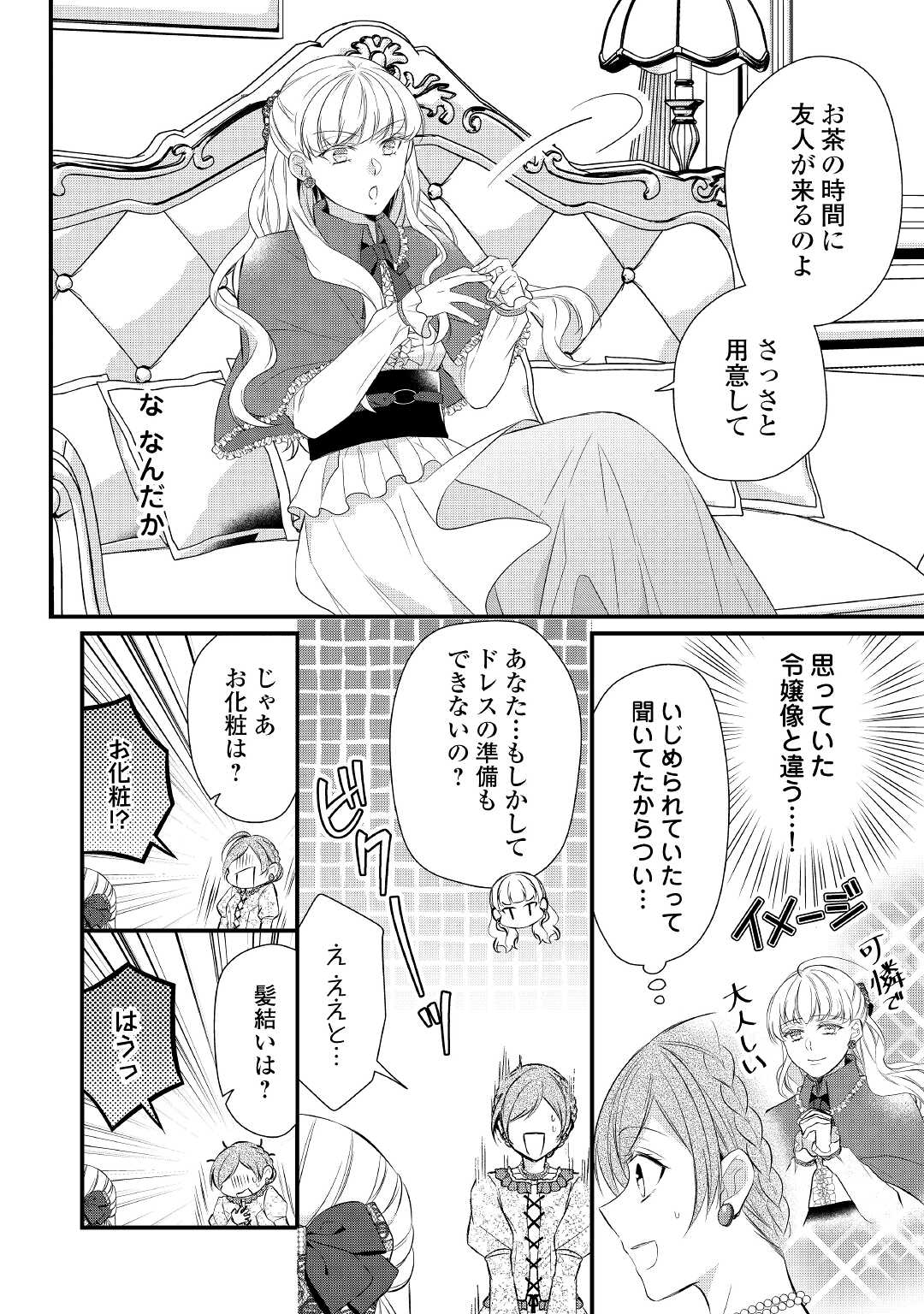 E RANK NO KUSUSHI - raw - Chapter 31 - https://jpdd.ccdd.to/JPDD/eranknokusushi/190088/faf0xhvvhbx.jpg