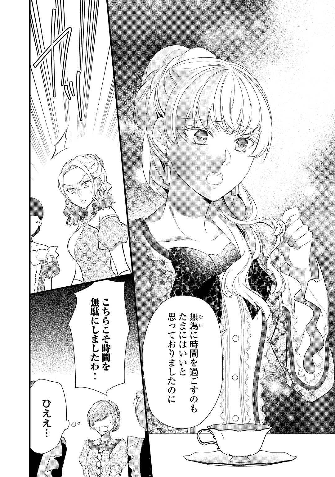 E RANK NO KUSUSHI - raw - Chapter 31 - https://jpdd.ccdd.to/JPDD/eranknokusushi/190088/h51n3f4lay1.jpg