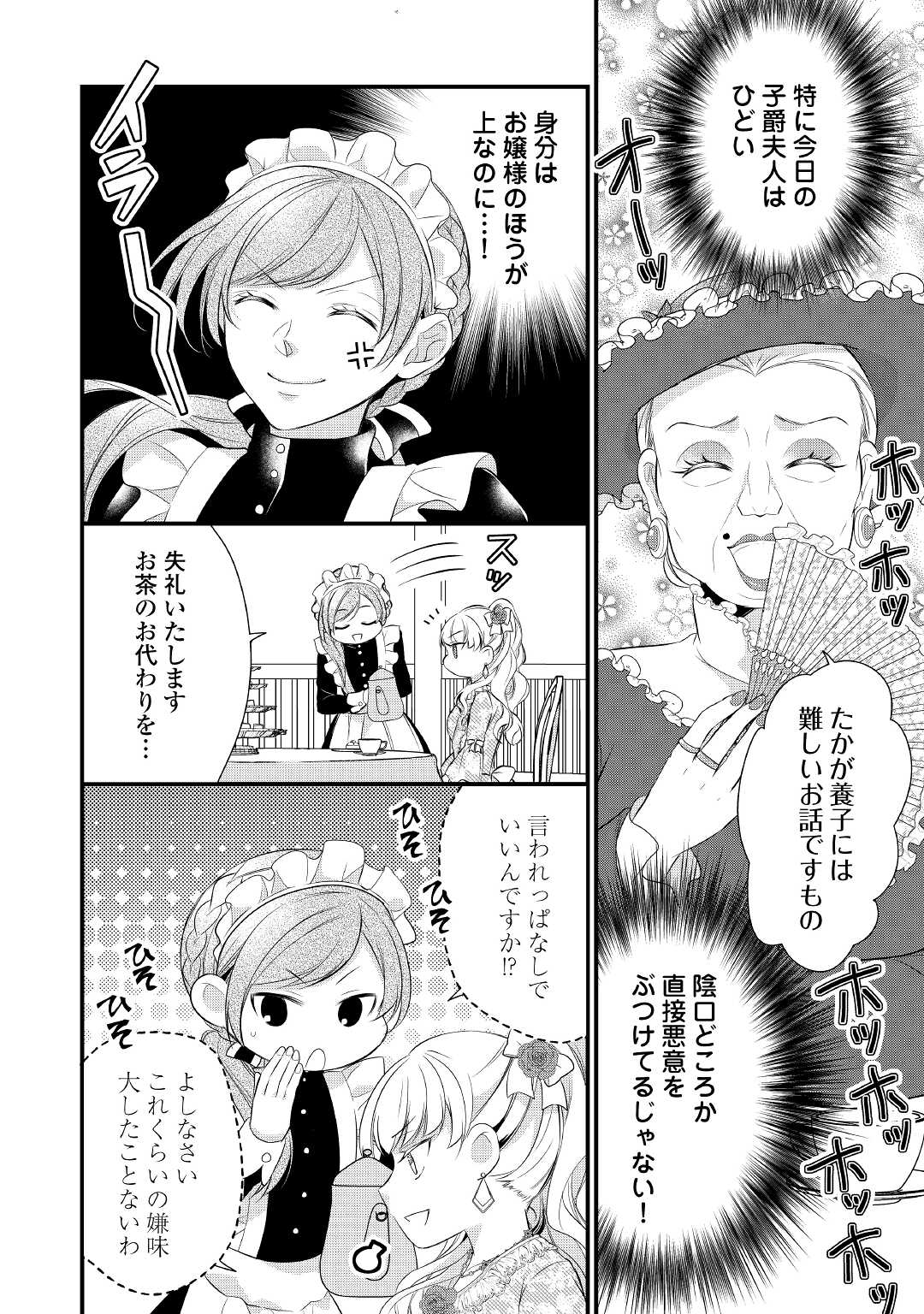 E RANK NO KUSUSHI - raw - Chapter 31 - https://jpdd.ccdd.to/JPDD/eranknokusushi/190088/hg5z4dvt3v3.jpg