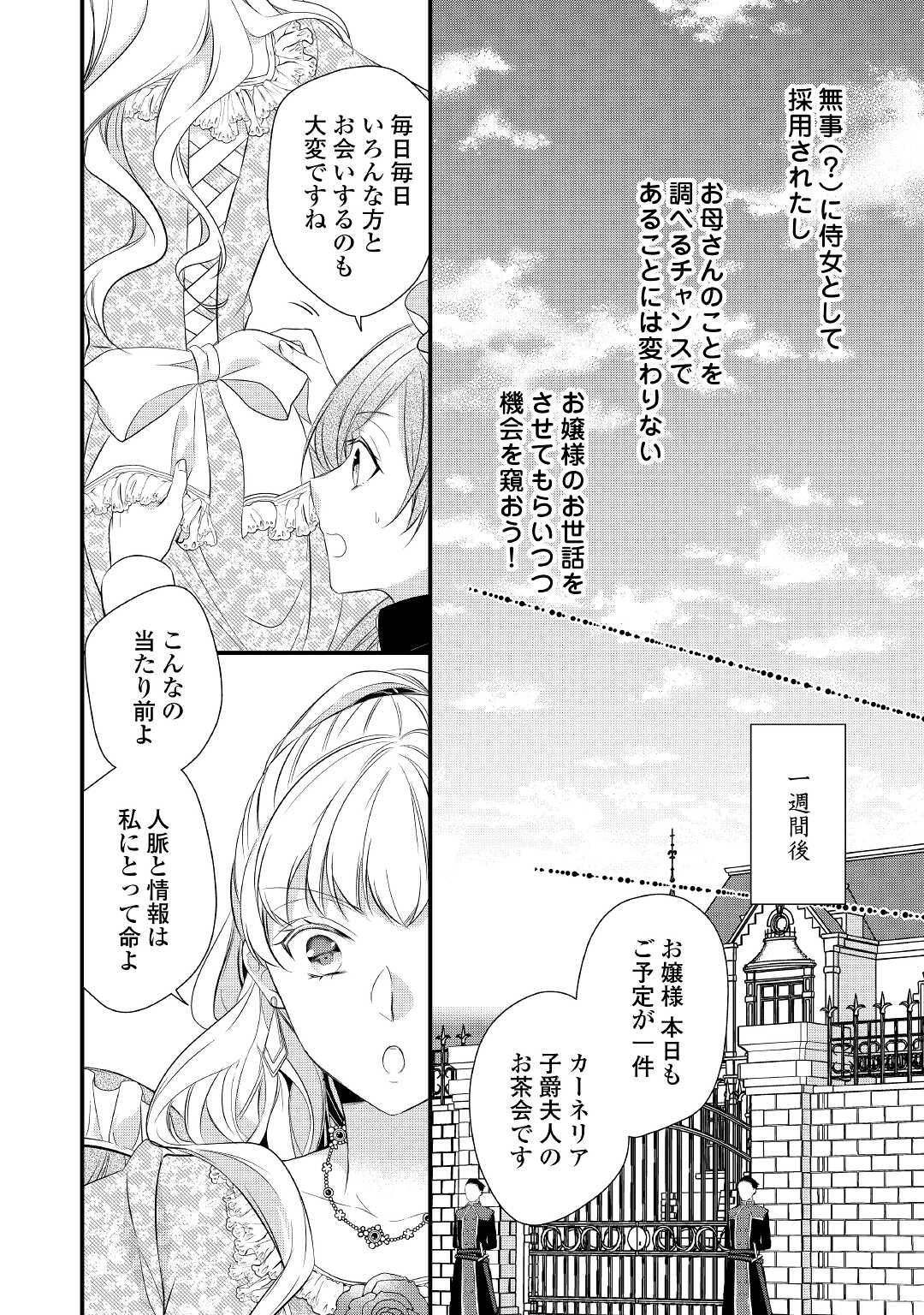 E RANK NO KUSUSHI - raw - Chapter 31 - https://jpdd.ccdd.to/JPDD/eranknokusushi/190088/jxbzxqioyoe.jpg