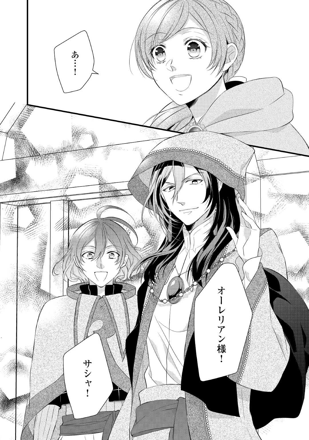 E RANK NO KUSUSHI - raw - Chapter 31 - https://jpdd.ccdd.to/JPDD/eranknokusushi/190088/mfb0k4irvne.jpg
