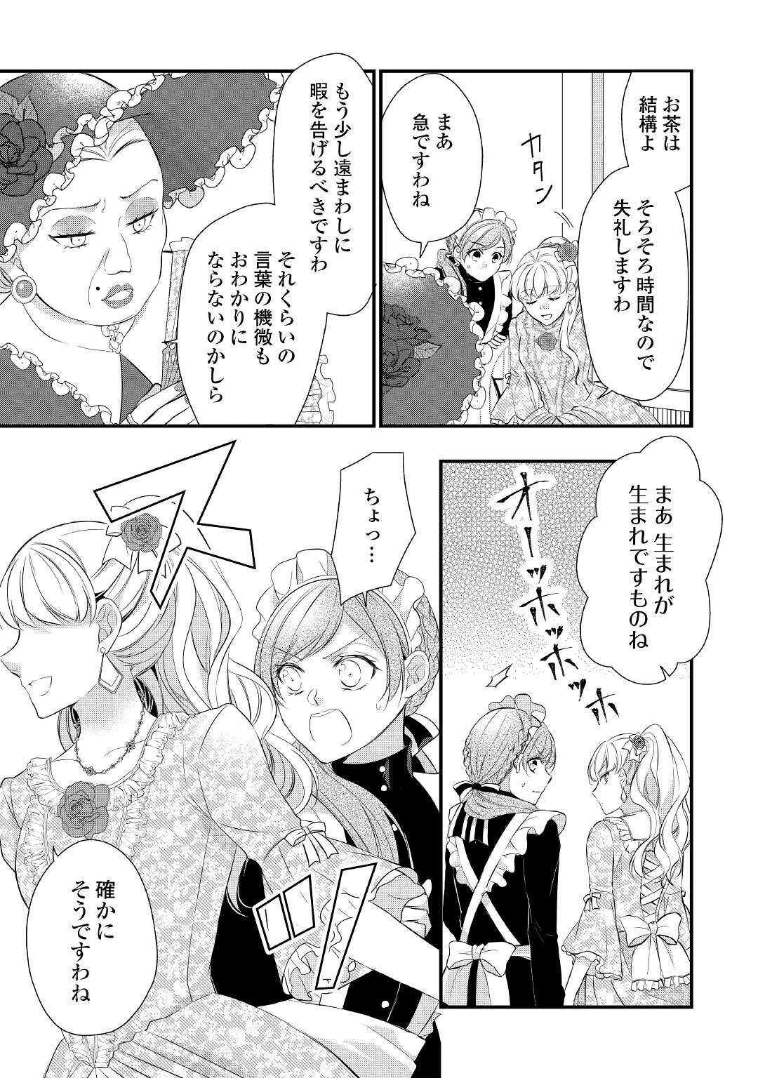 E RANK NO KUSUSHI - raw - Chapter 31 - https://jpdd.ccdd.to/JPDD/eranknokusushi/190088/sp3hfh0pef1.jpg