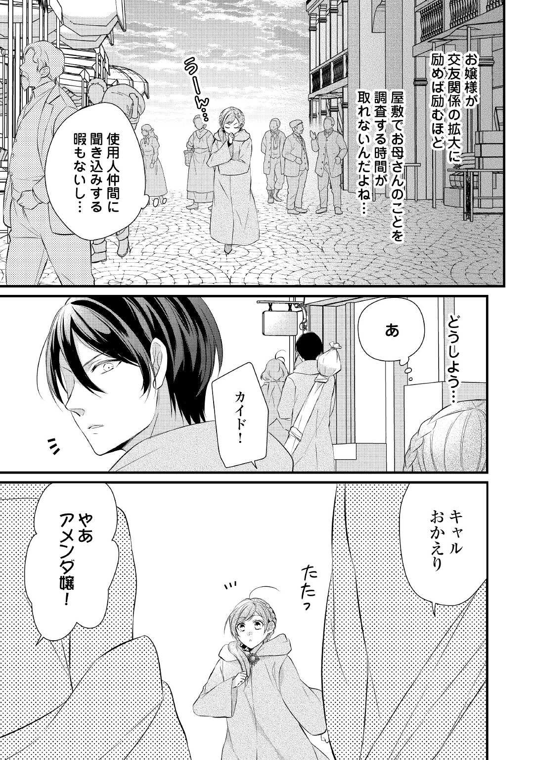 E RANK NO KUSUSHI - raw - Chapter 31 - https://jpdd.ccdd.to/JPDD/eranknokusushi/190088/uefwijg2vau.jpg