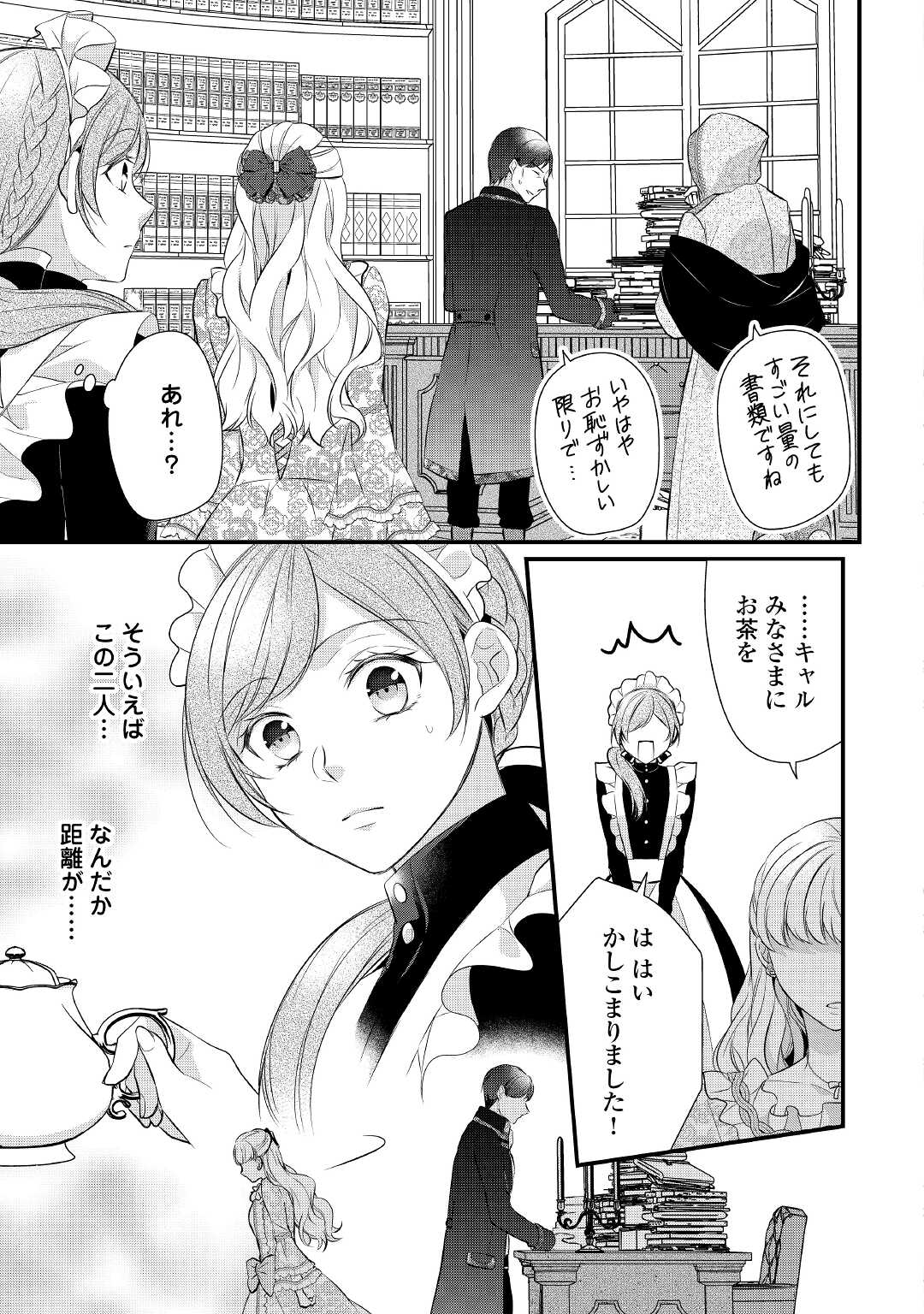 E RANK NO KUSUSHI - raw - Chapter 32 - https://jpdd.ccdd.to/JPDD/eranknokusushi/192462/0rg1j3k5rc3.jpg