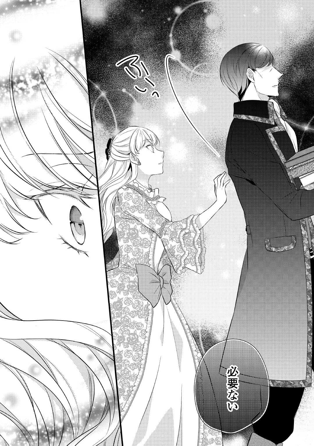 E RANK NO KUSUSHI - raw - Chapter 32 - https://jpdd.ccdd.to/JPDD/eranknokusushi/192462/4jb1tf1yupp.jpg