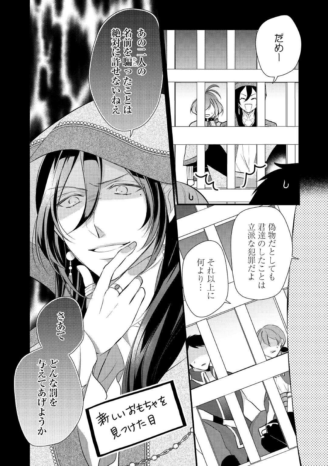 E RANK NO KUSUSHI - raw - Chapter 32 - https://jpdd.ccdd.to/JPDD/eranknokusushi/192462/d0f2aiwx3dt.jpg