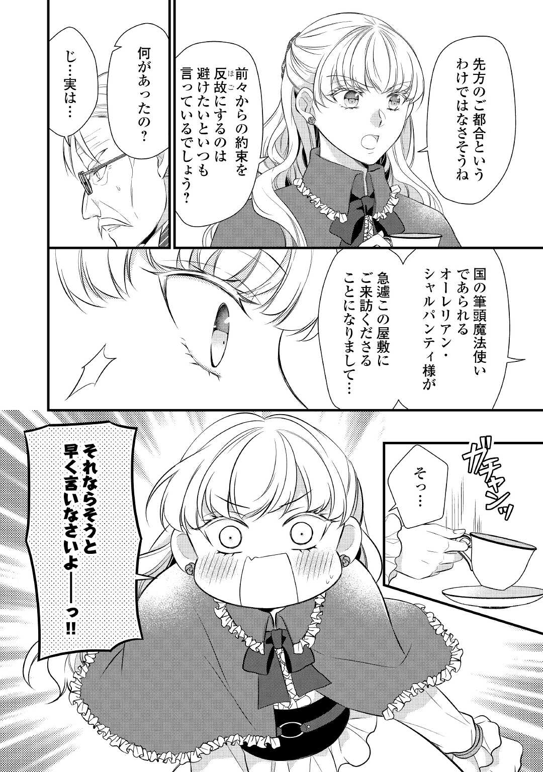 E RANK NO KUSUSHI - raw - Chapter 32 - https://jpdd.ccdd.to/JPDD/eranknokusushi/192462/gwwwj2cuep4.jpg