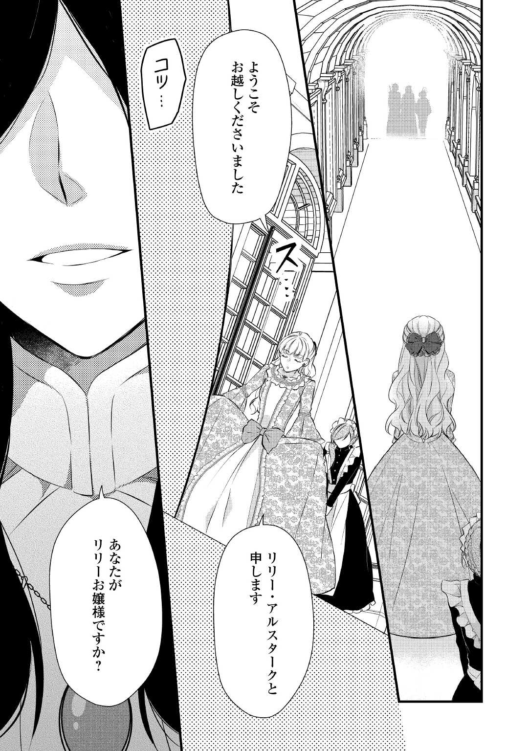 E RANK NO KUSUSHI - raw - Chapter 32 - https://jpdd.ccdd.to/JPDD/eranknokusushi/192462/j3gni0uz2lj.jpg