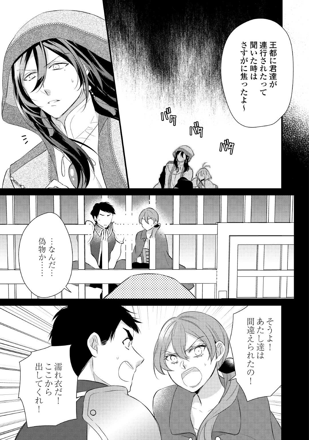 E RANK NO KUSUSHI - raw - Chapter 32 - https://jpdd.ccdd.to/JPDD/eranknokusushi/192462/kd2lv1vbw55.jpg
