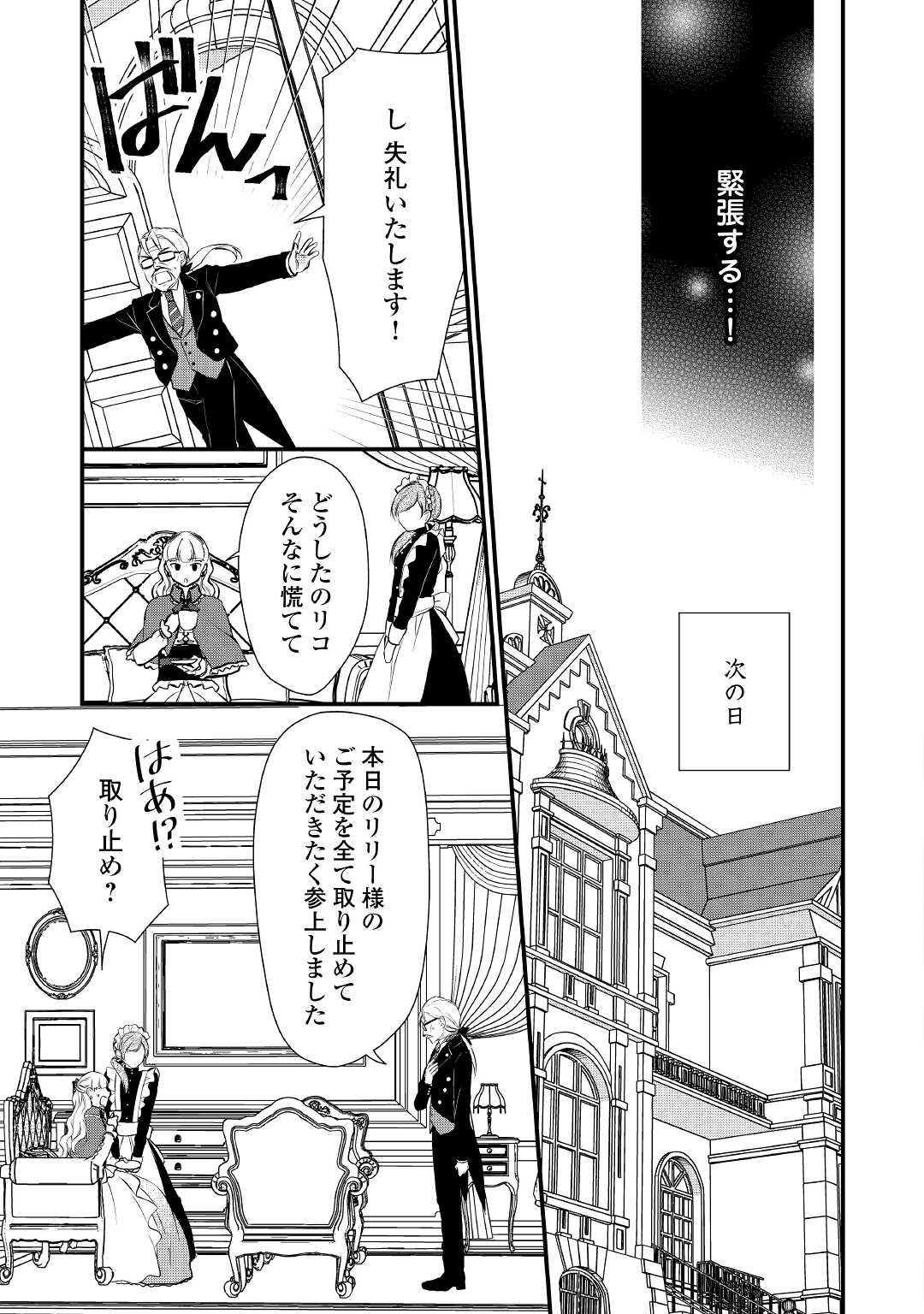 E RANK NO KUSUSHI - raw - Chapter 32 - https://jpdd.ccdd.to/JPDD/eranknokusushi/192462/pfo0ofa54pu.jpg