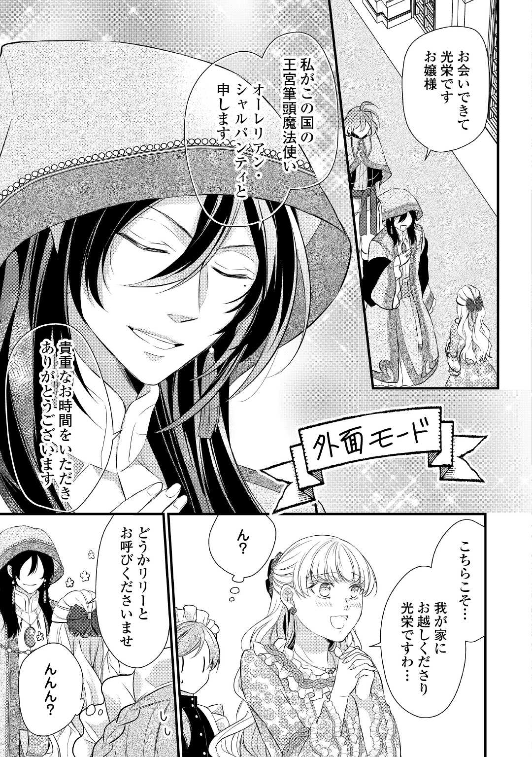 E RANK NO KUSUSHI - raw - Chapter 32 - https://jpdd.ccdd.to/JPDD/eranknokusushi/192462/y1ybs1beso5.jpg