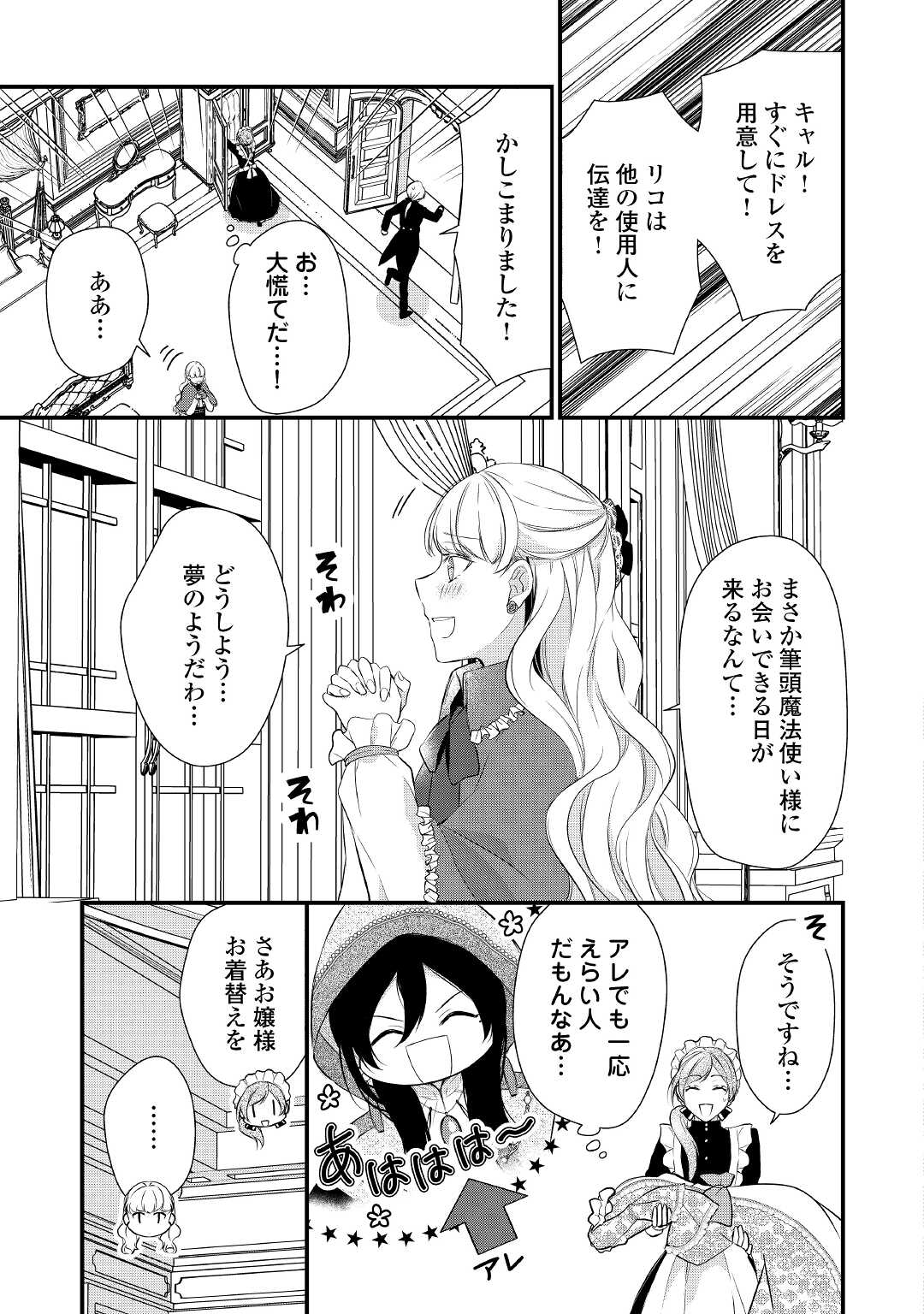 E RANK NO KUSUSHI - raw - Chapter 32 - https://jpdd.ccdd.to/JPDD/eranknokusushi/192462/ynbc0p4d0a2.jpg