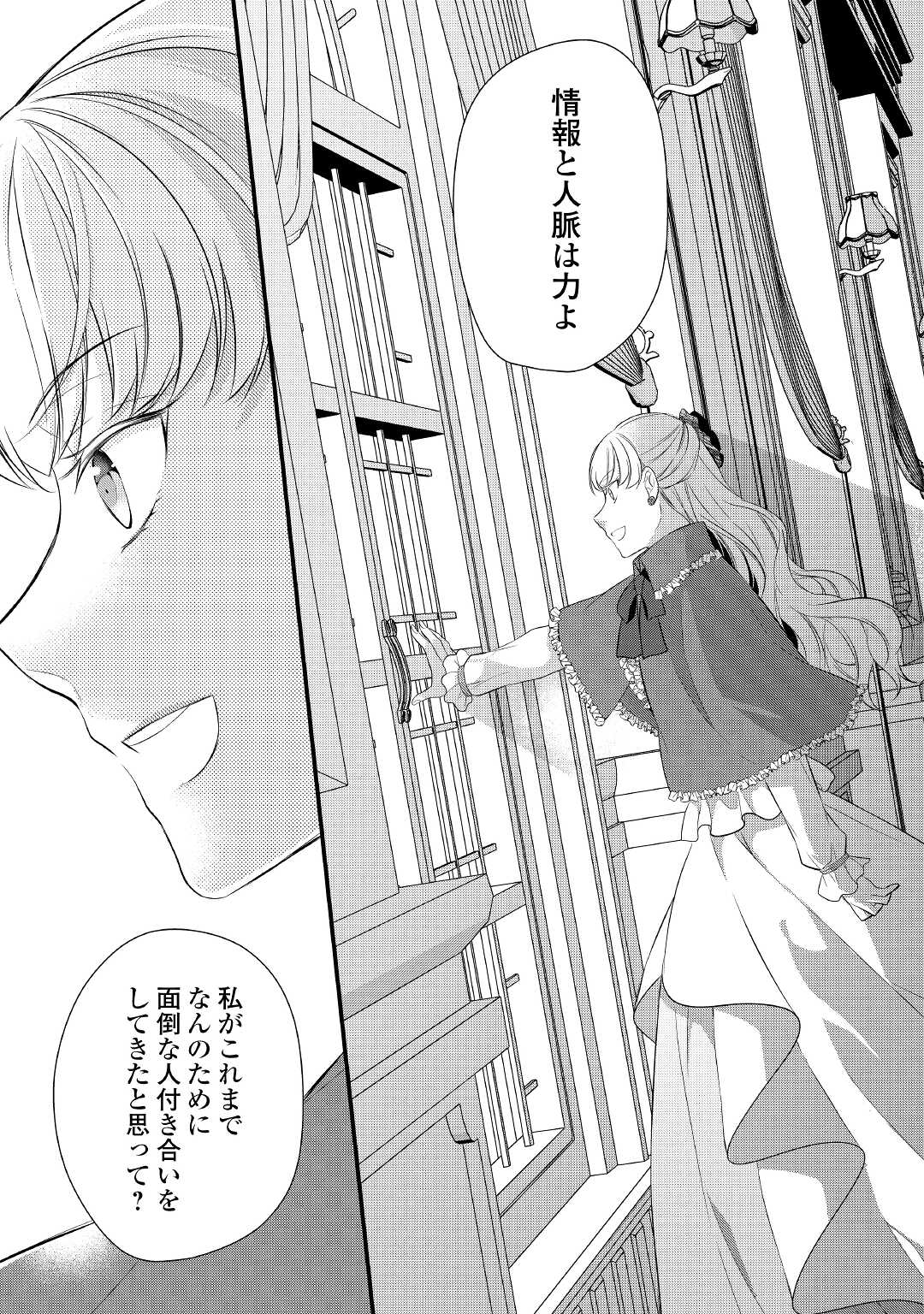 E RANK NO KUSUSHI - raw - Chapter 33 - https://jpdd.ccdd.to/JPDD/eranknokusushi/195483/aowjtwzw1pv.jpg