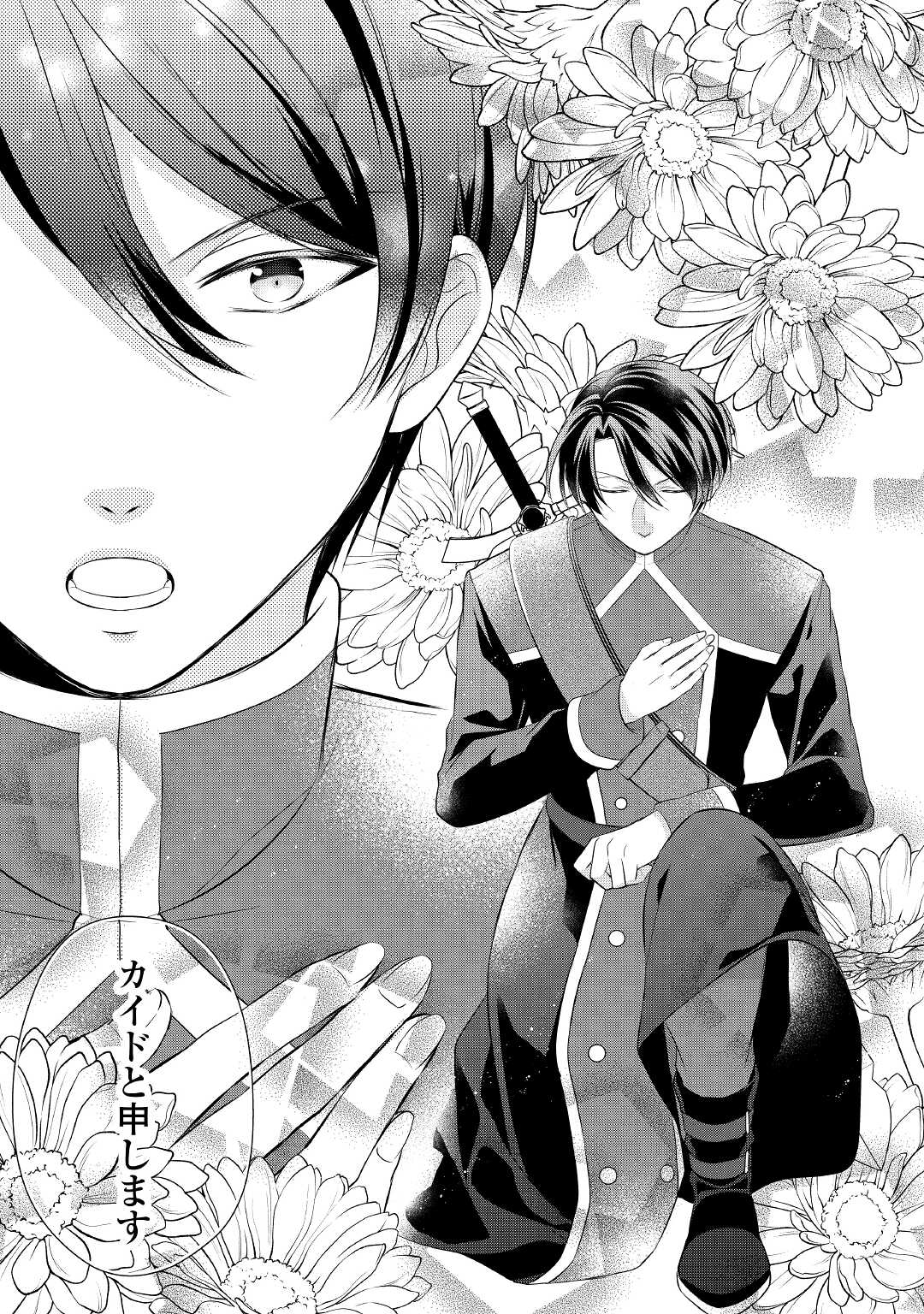 E RANK NO KUSUSHI - raw - Chapter 33 - https://jpdd.ccdd.to/JPDD/eranknokusushi/195483/brevqfppbin.jpg